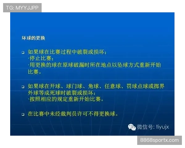 坠球规则详解：裁判何时必须用坠球恢复比赛？