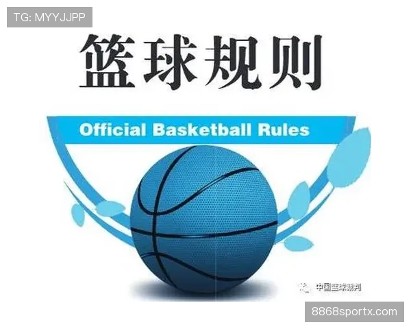 篮球球权交替规则的具体判定标准与执行流程全面解析